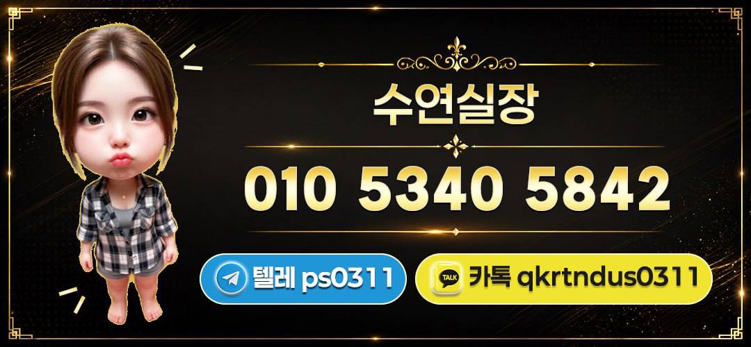 수원 하이퍼블릭 빵빠레 수연실장 명함 010-5340-5842