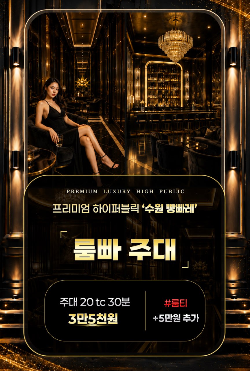 수원 하이퍼블릭 빵빠레